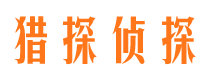 天祝市侦探公司